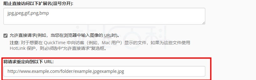 cPanel面板防盗链