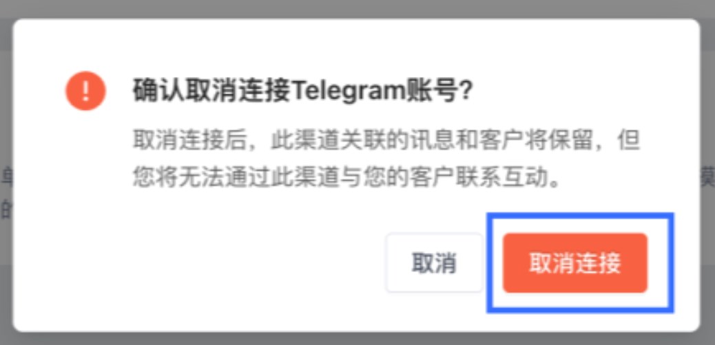 SHOPLINE串接Telegram