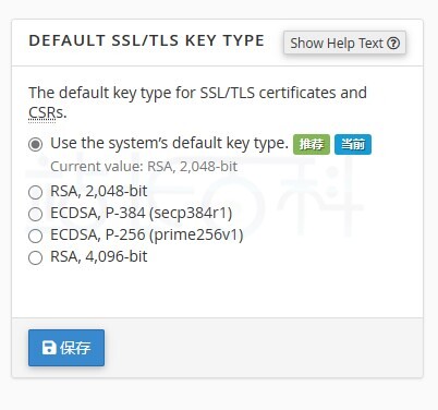 cPanel面板SSL/TLS协议