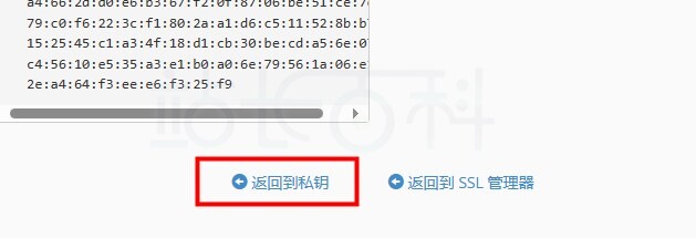 cPanel面板SSL/TLS协议