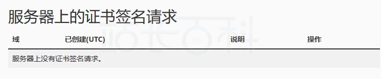 cPanel面板SSL/TLS协议