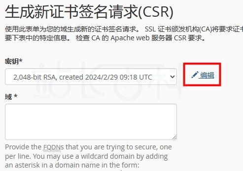 cPanel面板SSL/TLS协议