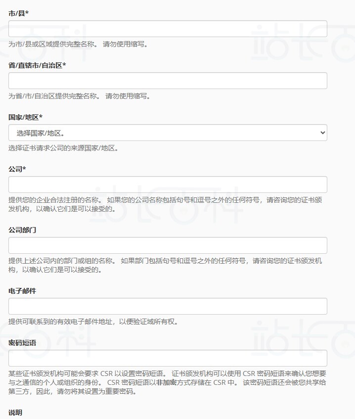 cPanel面板SSL/TLS协议