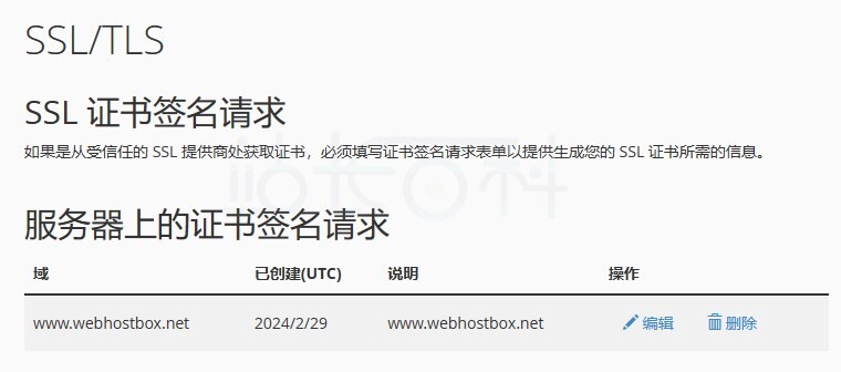 cPanel面板SSL/TLS协议