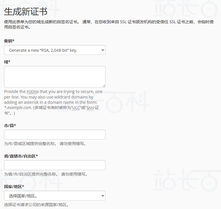 cPanel面板SSL/TLS协议