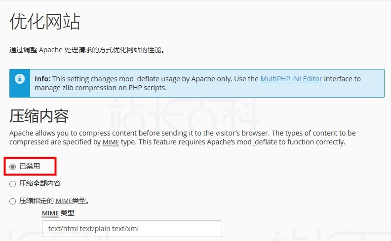 cPanel面板优化网站