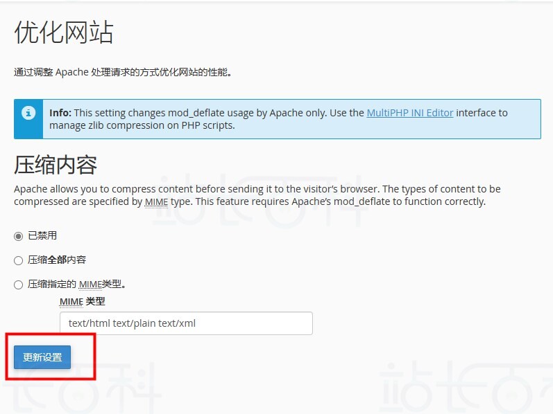 cPanel面板优化网站