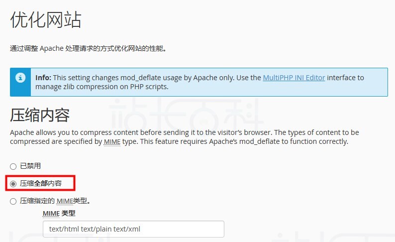 cPanel面板优化网站