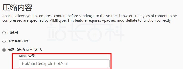cPanel面板优化网站