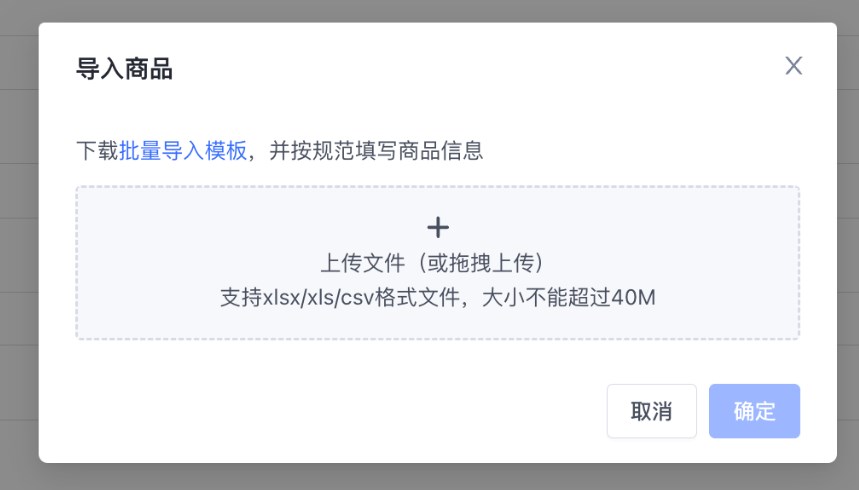 SHOPLINE POS库存调拨