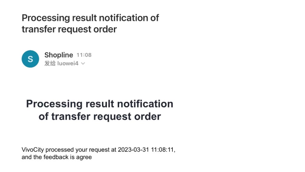 SHOPLINE POS库存调拨