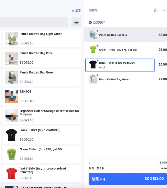 SHOPLINE POS折扣设置