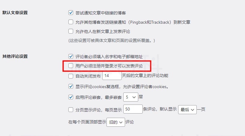 WordPress防止垃圾邮件