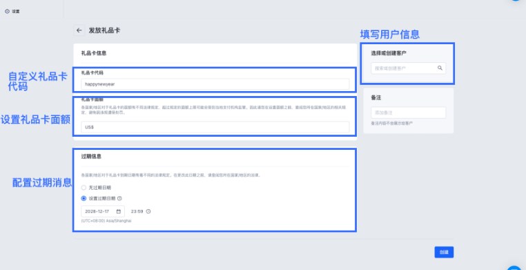 SHOPLINE礼品卡管理