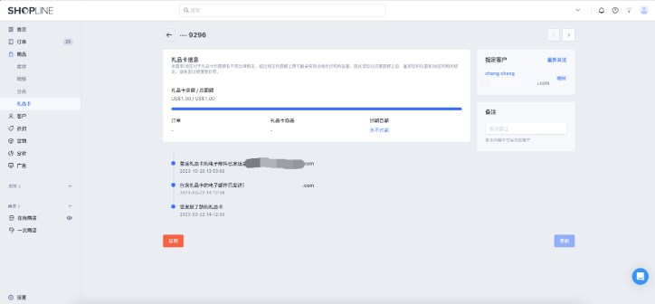SHOPLINE礼品卡管理