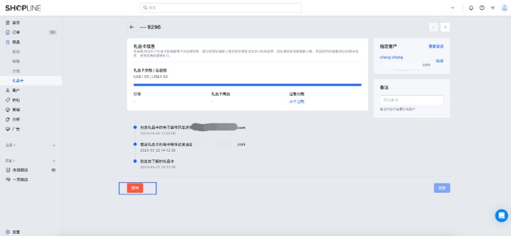 SHOPLINE礼品卡管理