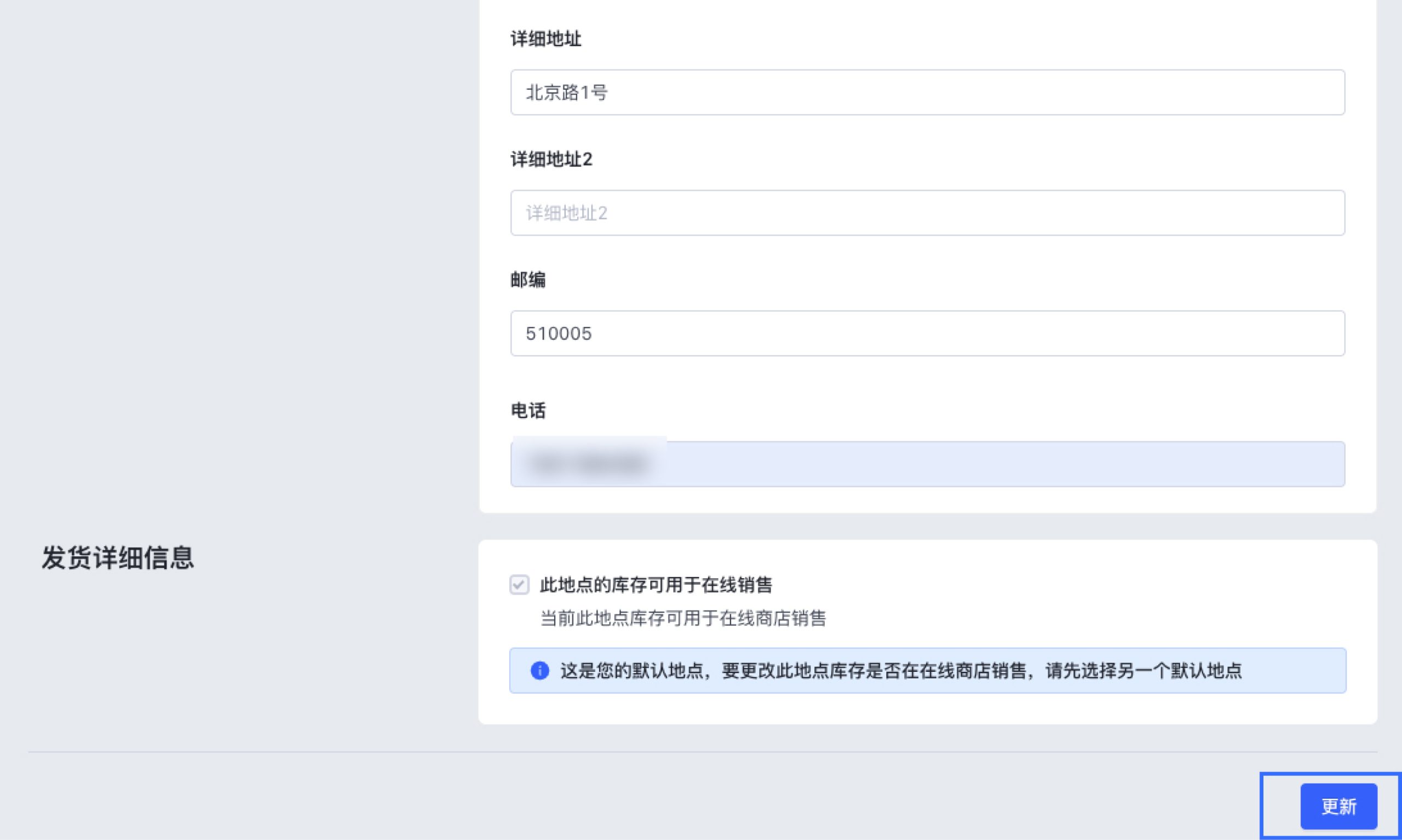 SHOPLINE本地配送