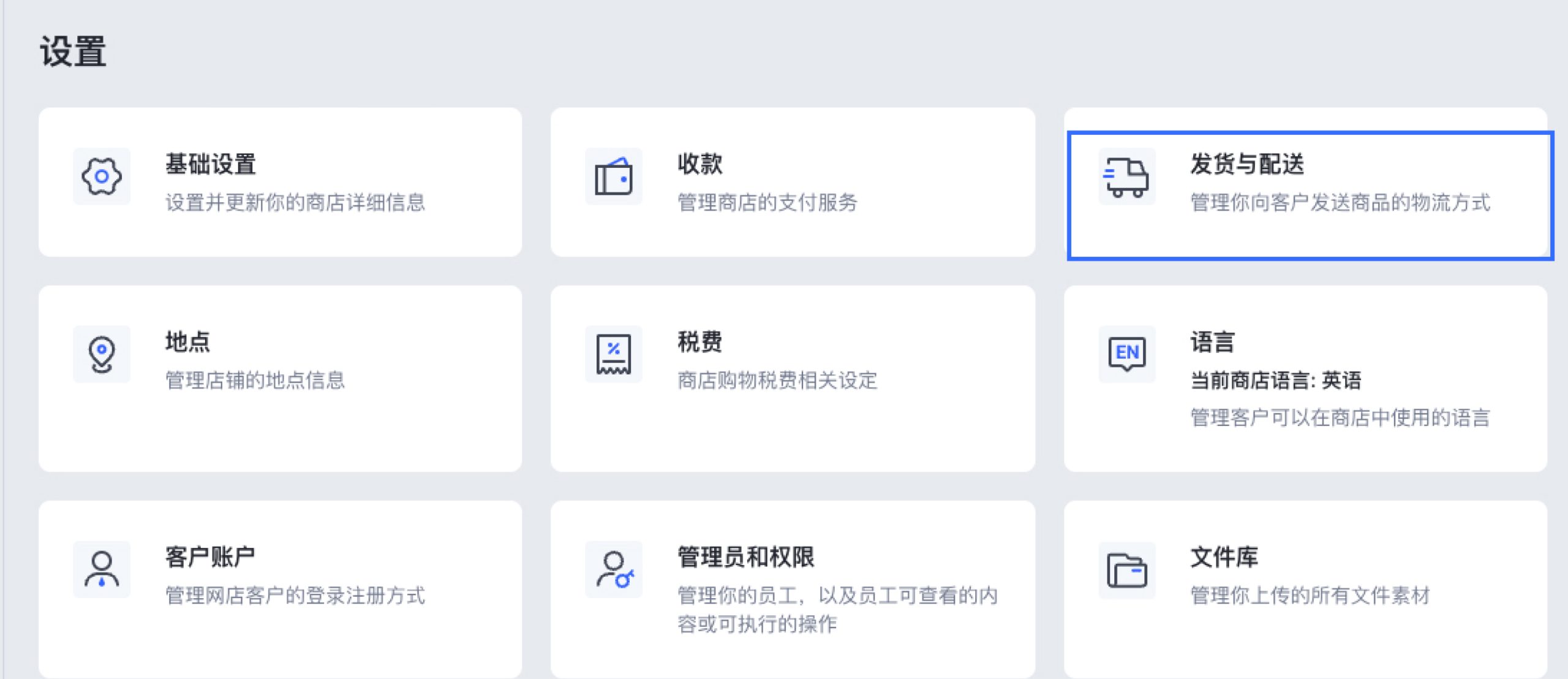 SHOPLINE到店取货