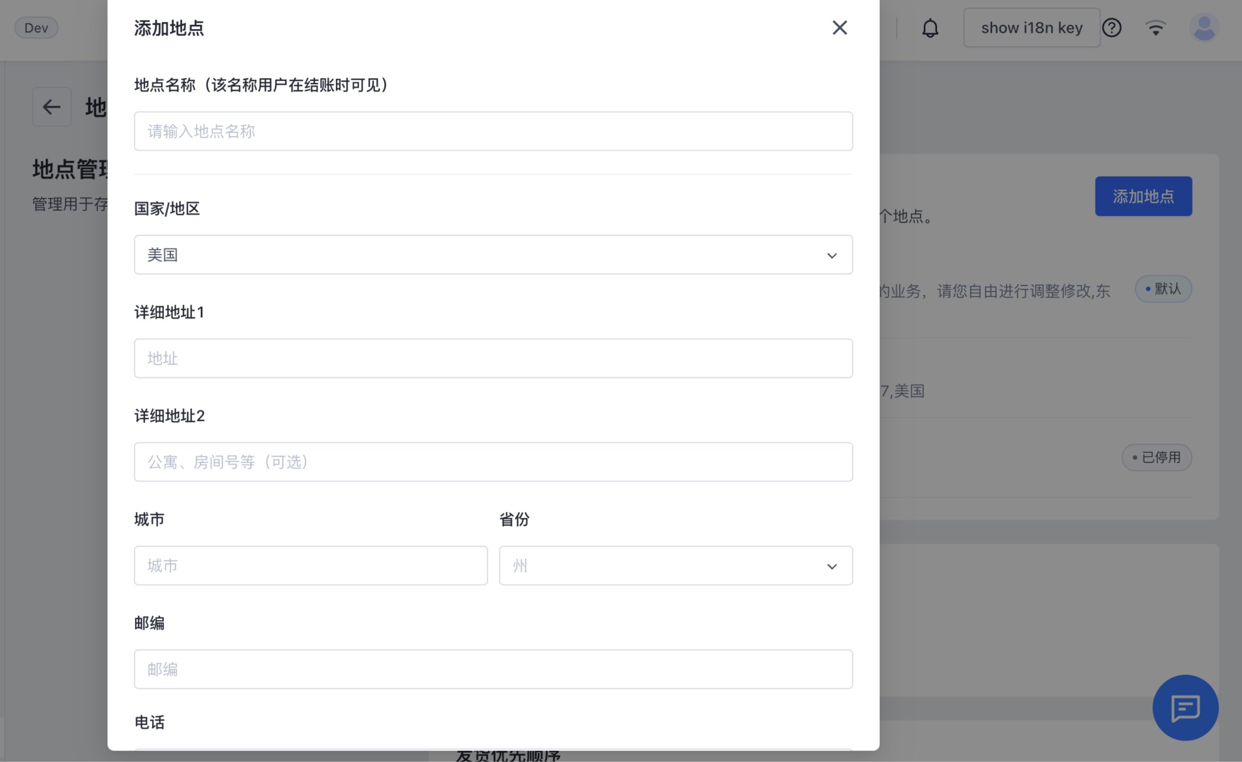 SHOPLINE到店取货