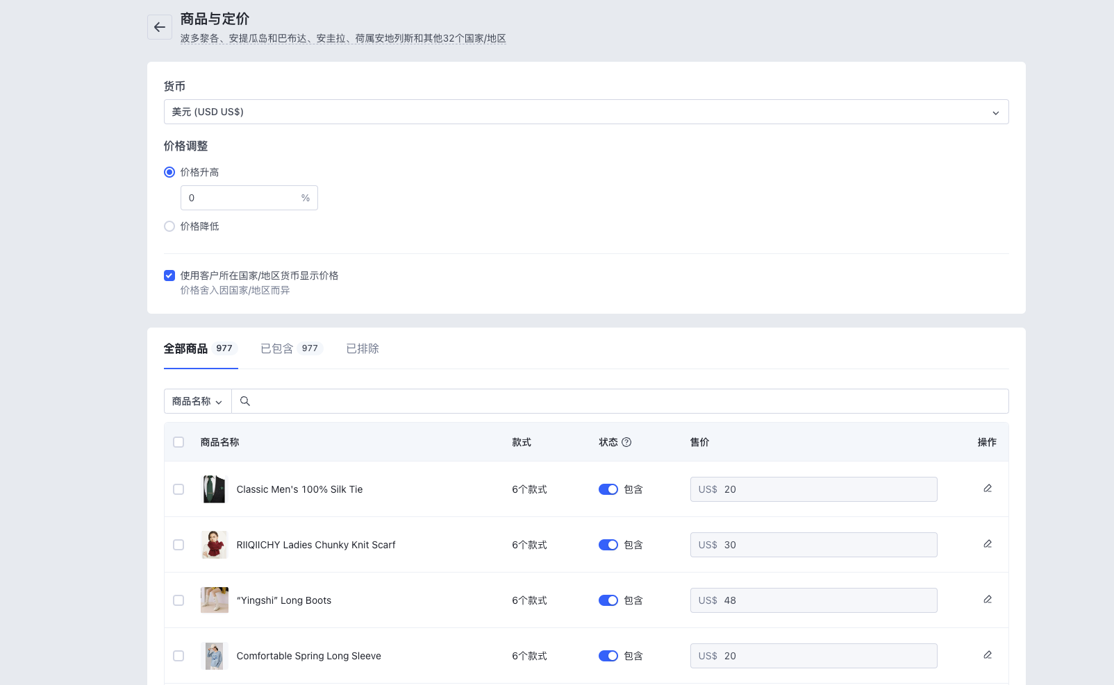 SHOPLINE市场产品和定价