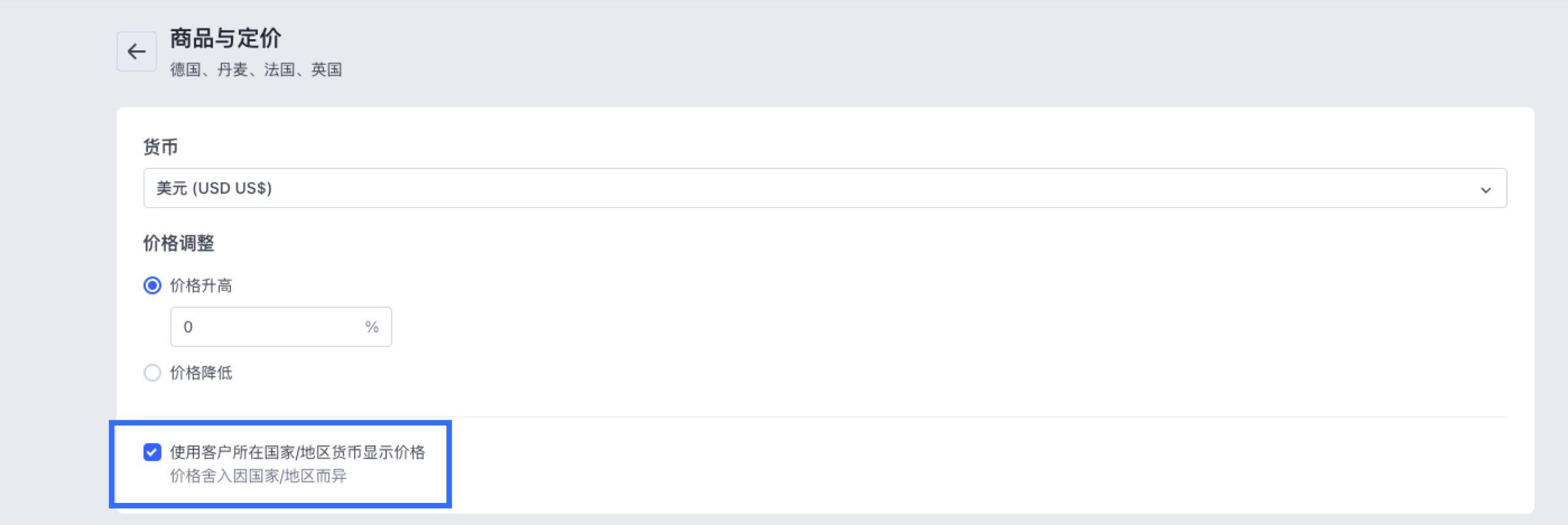 SHOPLINE市场产品和定价
