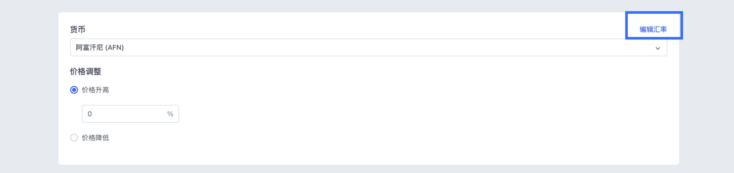 SHOPLINE市场产品和定价