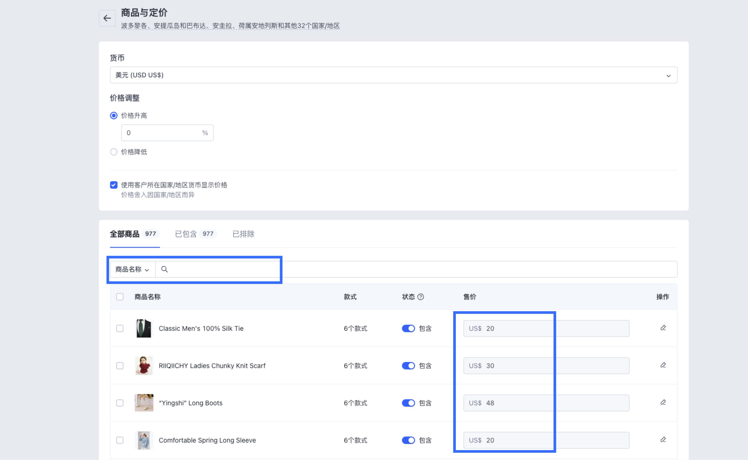 SHOPLINE市场产品和定价