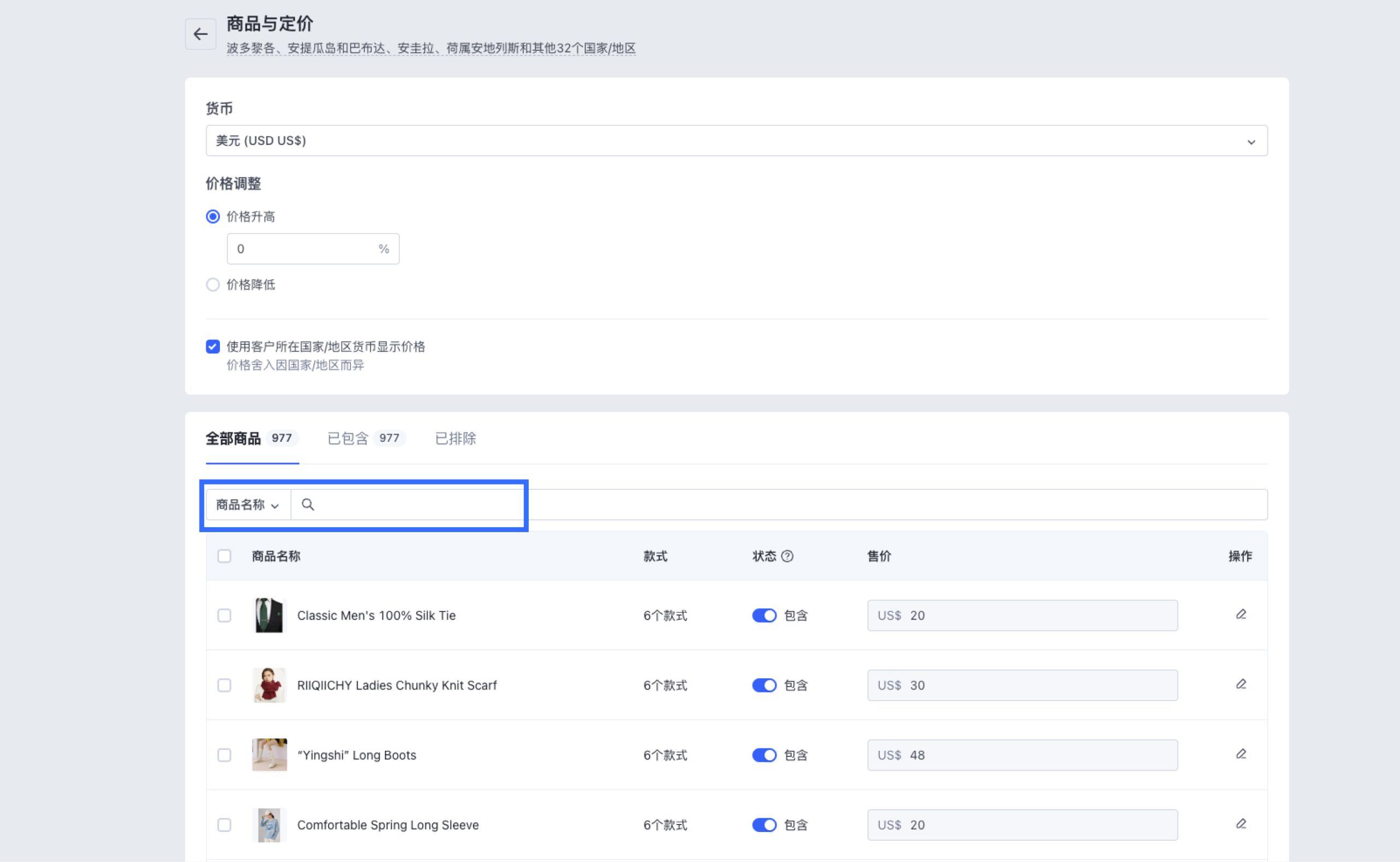 SHOPLINE市场产品和定价