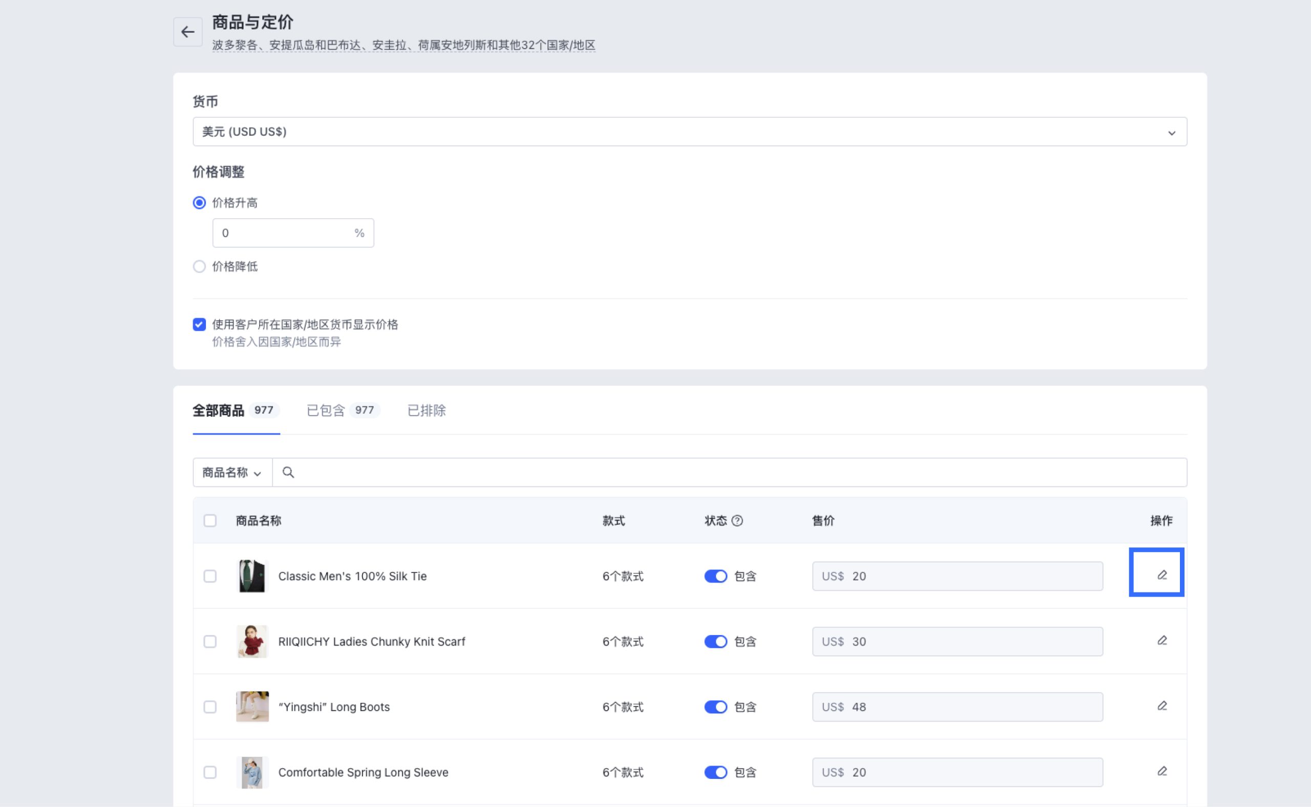 SHOPLINE市场产品和定价