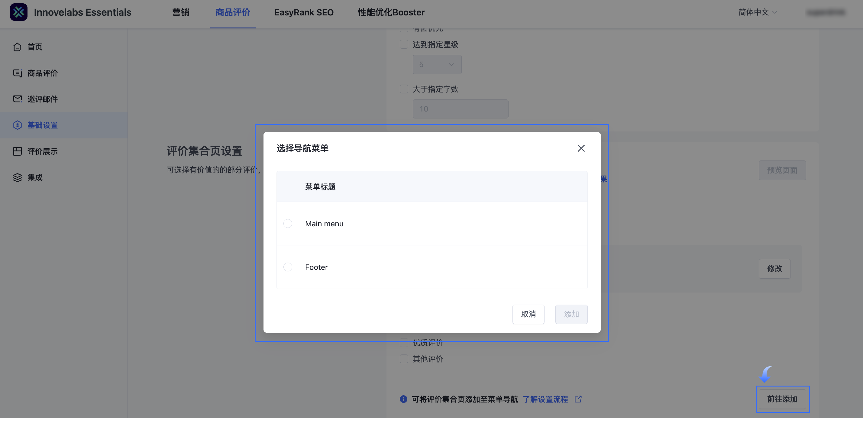 SHOPLINE评价集合页