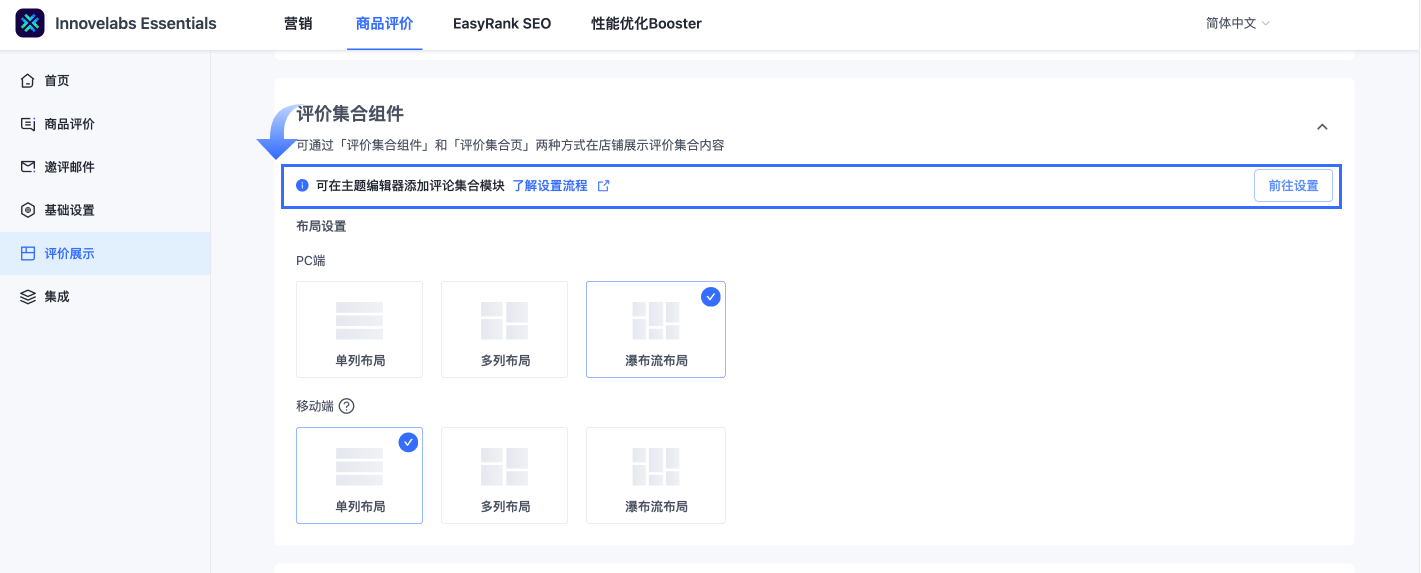 SHOPLINE评价集合页