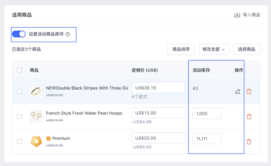 SHOPLINE限时促销设定