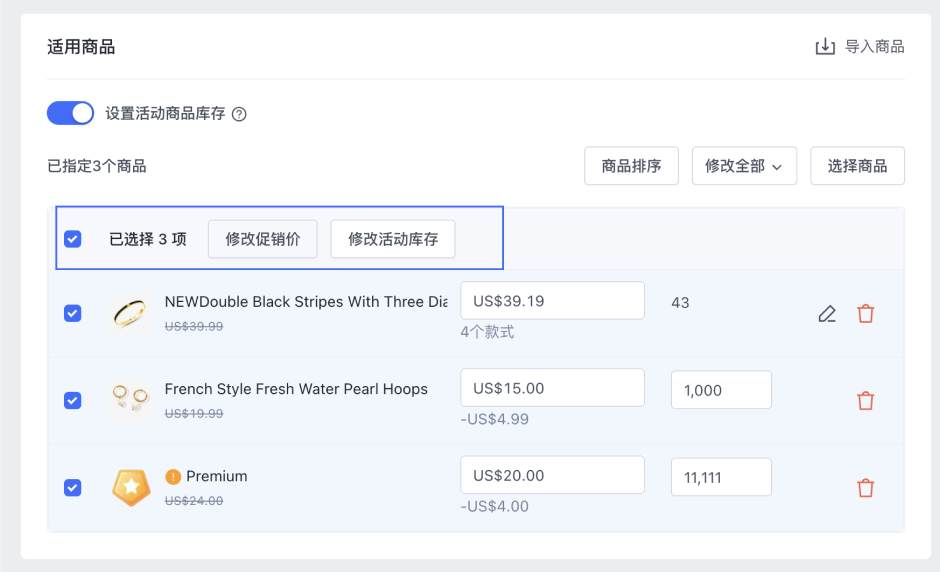 SHOPLINE限时促销设定