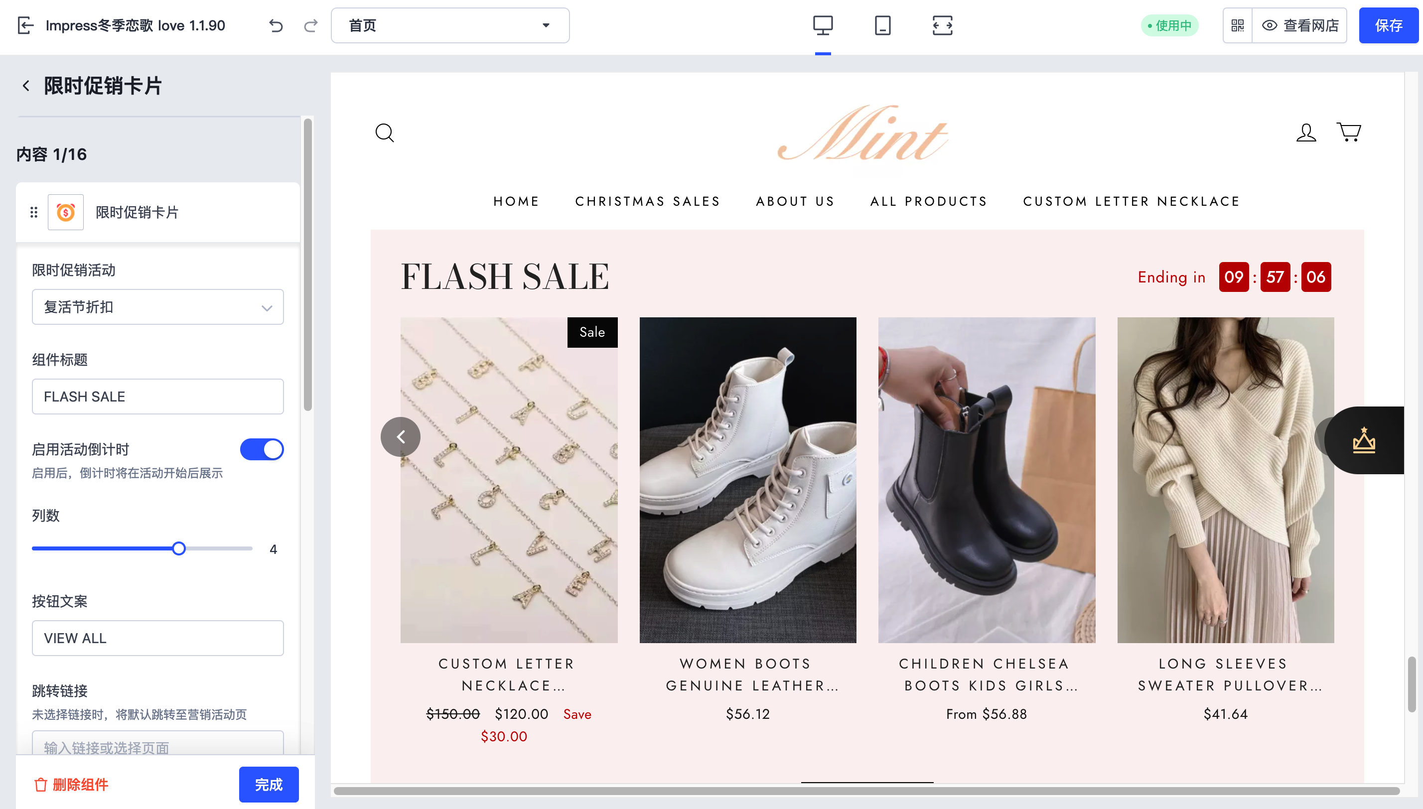 SHOPLINE限时促销设定