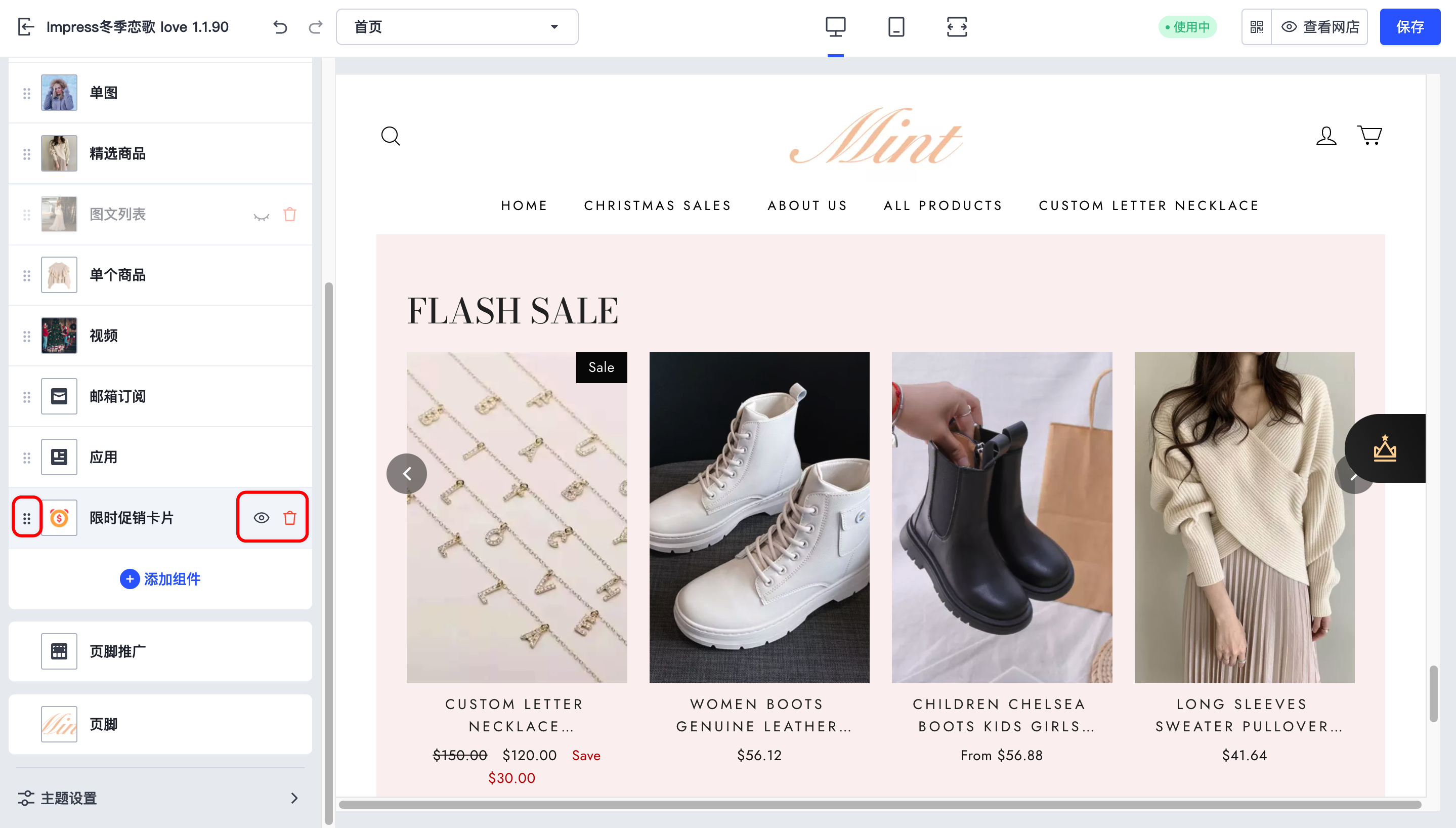SHOPLINE限时促销设定