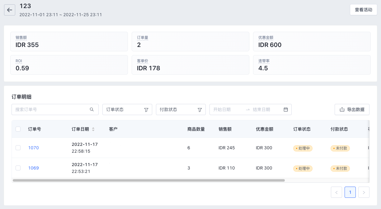 SHOPLINE限时促销设定