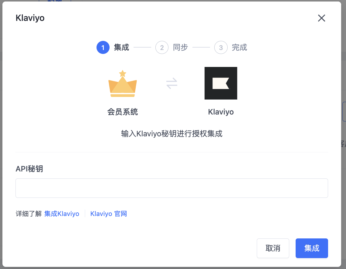 SHOPLINE会员系统集成