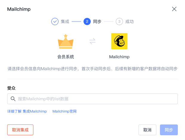 SHOPLINE会员系统集成