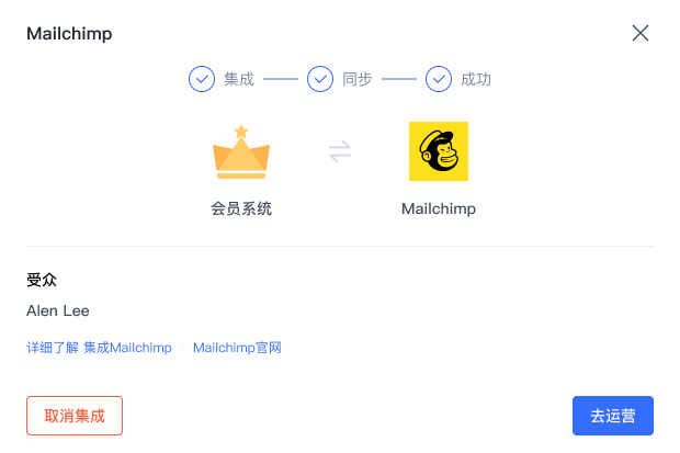 SHOPLINE会员系统集成