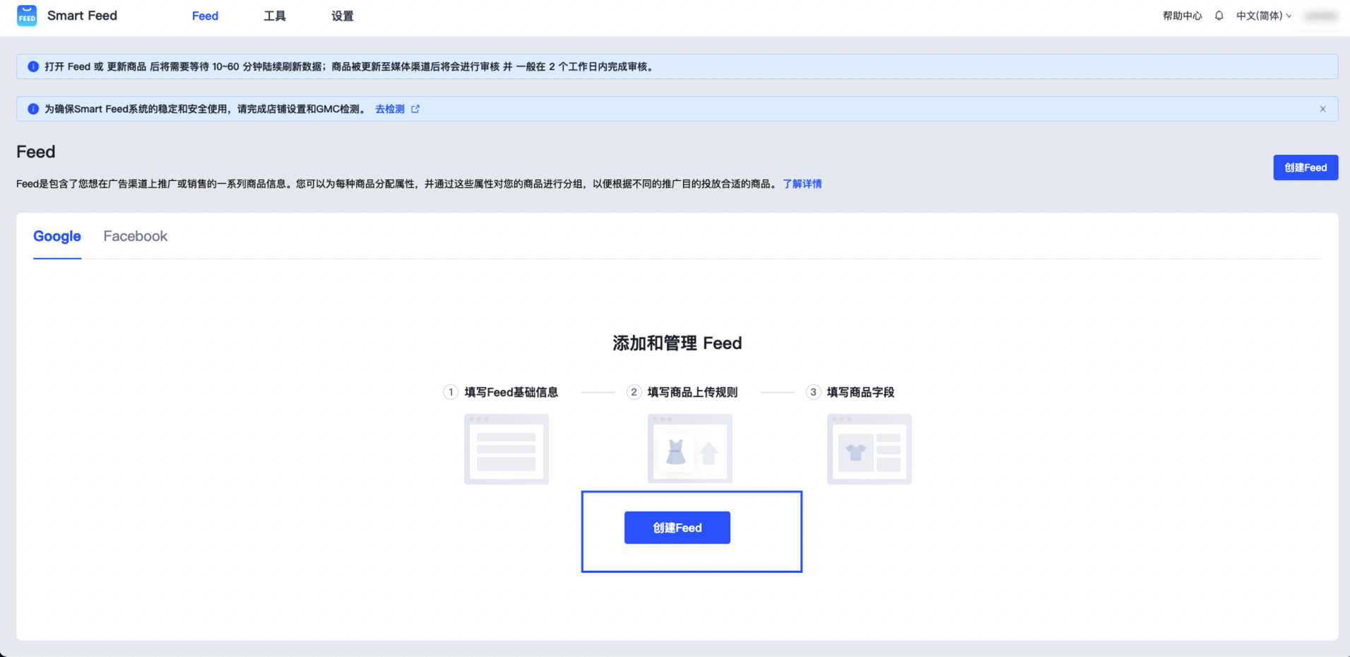 SHOPLINE Google Feed