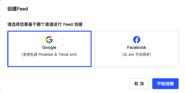 SHOPLINE Google Feed