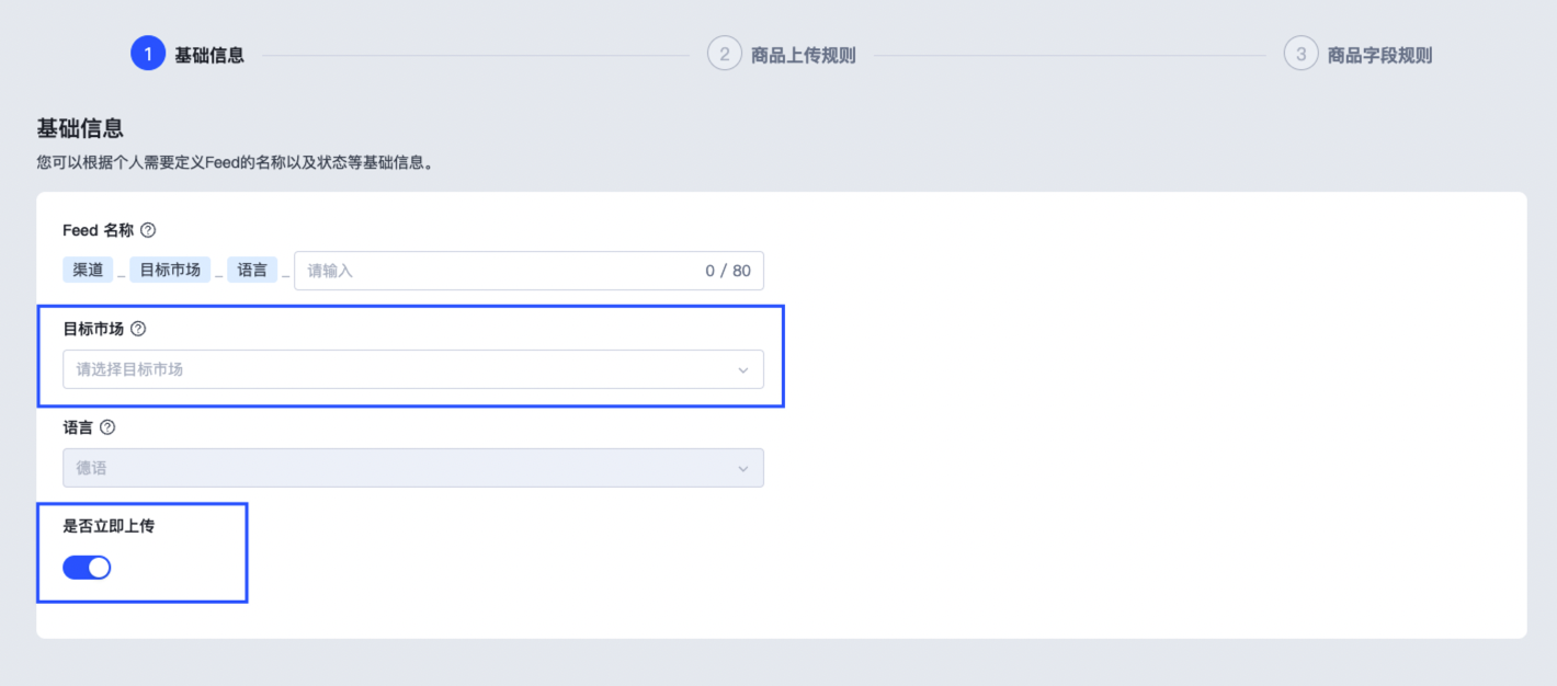 SHOPLINE Google Feed