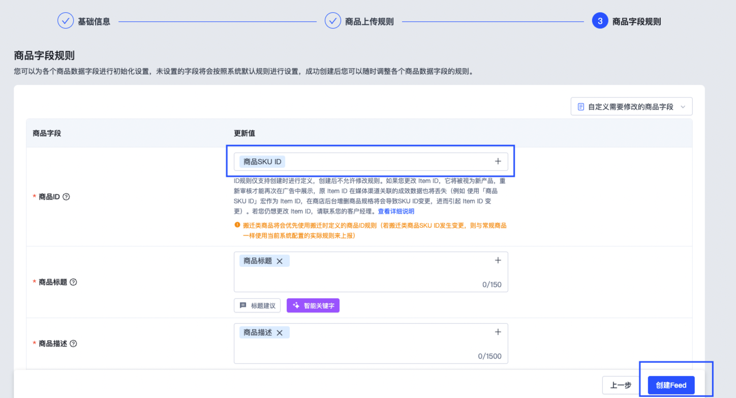 SHOPLINE Google Feed