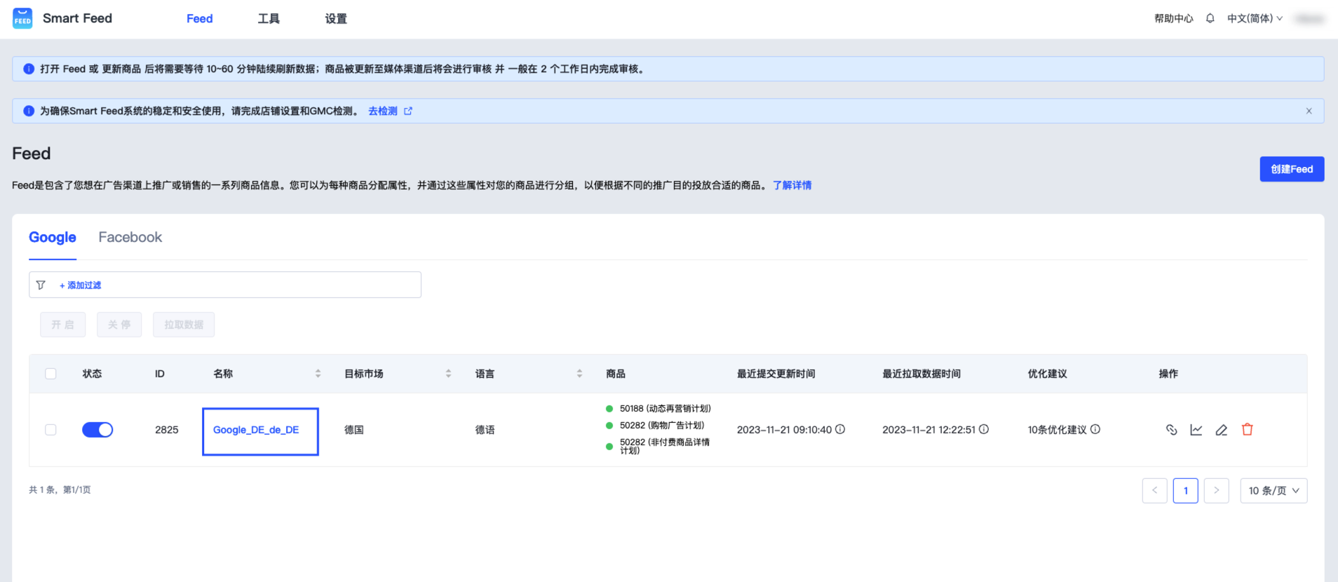 SHOPLINE Google Feed