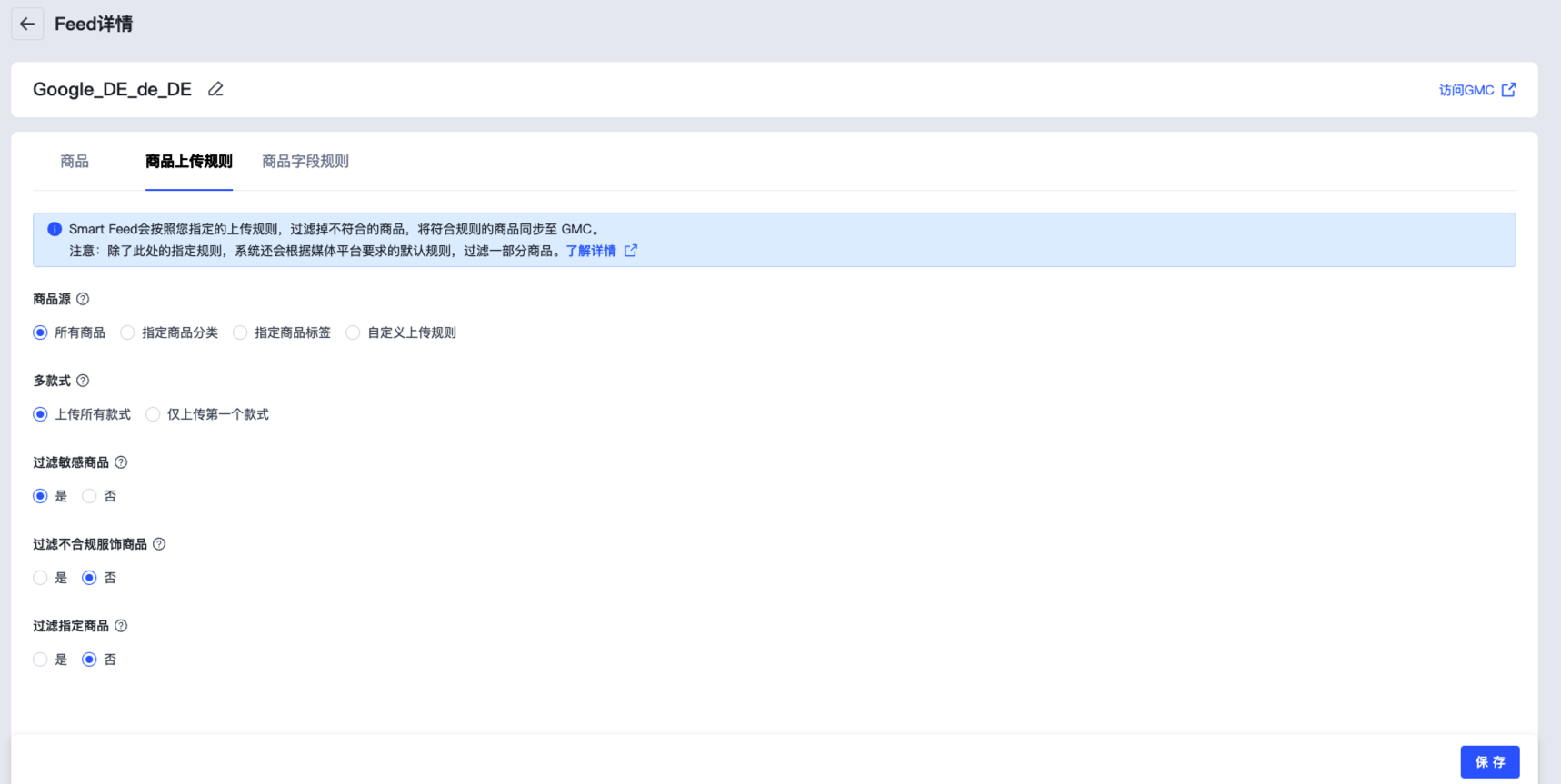 SHOPLINE Google Feed