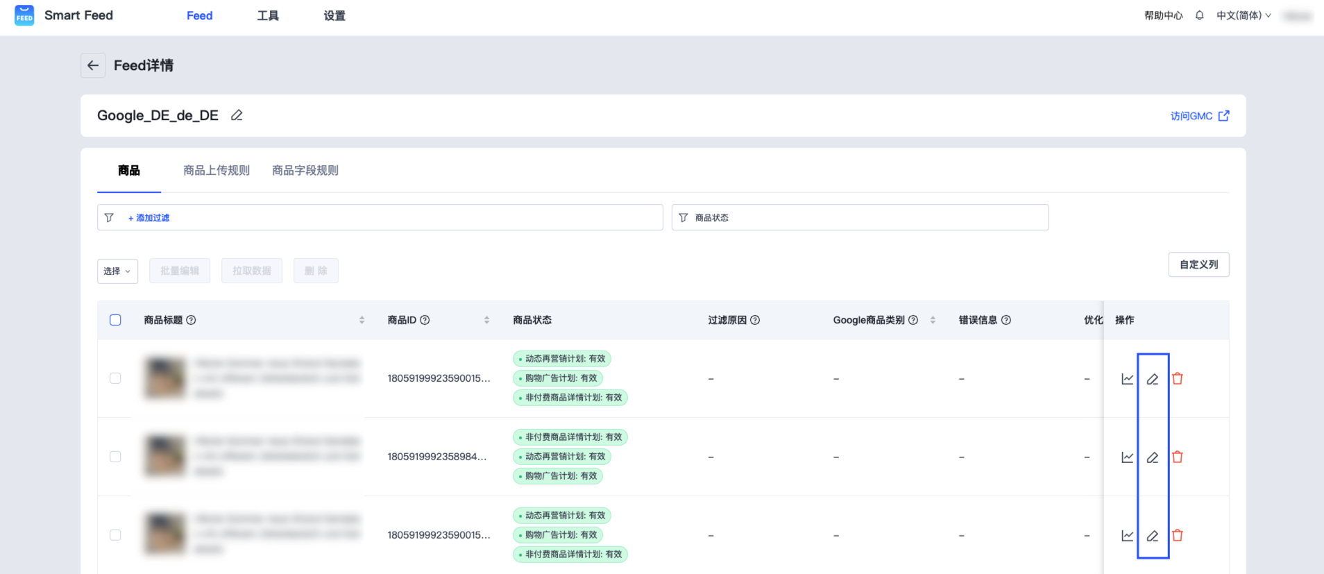 SHOPLINE Google Feed