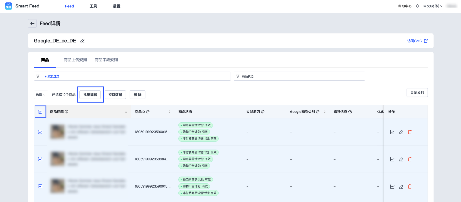 SHOPLINE Google Feed