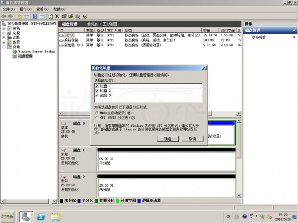 Windows Server 2008R2磁盘阵列设置