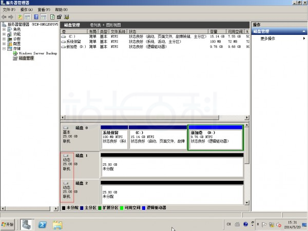 Windows Server 2008R2磁盘阵列设置教程