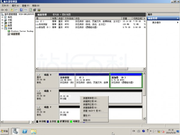 Windows Server 2008R2磁盘阵列设置